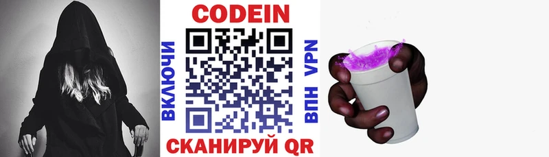 Codein Purple Drank  что такое наркотик  Инта 