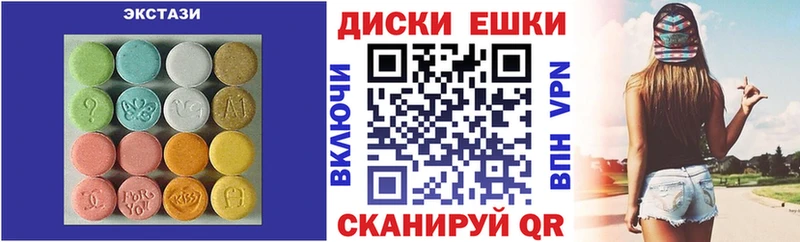 Экстази 280мг  где найти   Инта 