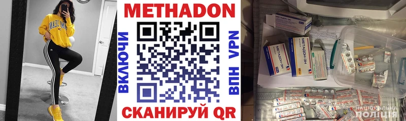 МЕТАДОН мёд  Инта 