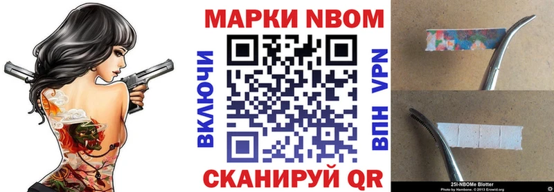 Марки NBOMe 1500мкг  hydra как войти  площадка какой сайт  где можно купить   Инта 